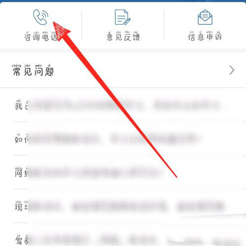交管12123app怎么举报违章车辆? 交管12123违章举报技巧