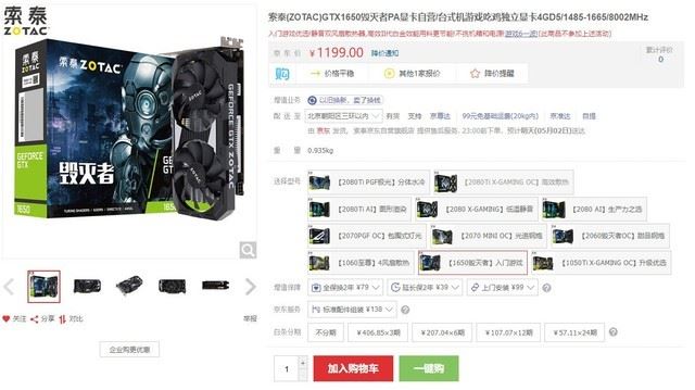 索泰GTX 1650毁灭者显卡值得买 索泰GTX 1650毁灭者显卡图解评测