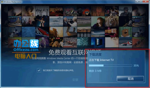 如何设置Windows Media Center中免费观看高清视频功能