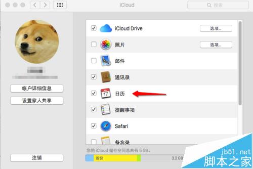 Mac的日历事件怎么同步更新到iphone手机中?