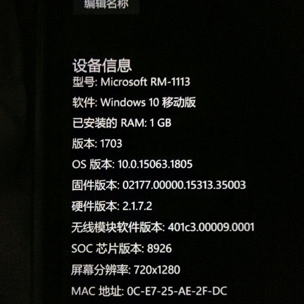 Win10 Mobile Build 15063.1805累积更新推送
