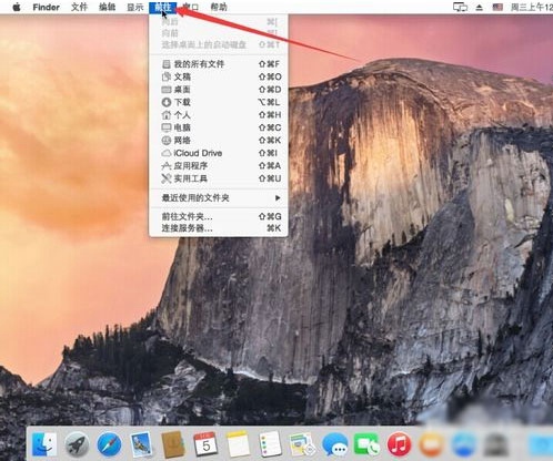 MAC系统如何连接Windows共享文件?