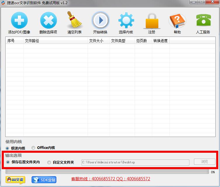 如何才能识别图片中的文字