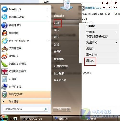 Win 7重装后五项不得不做的初始设置的解决办法