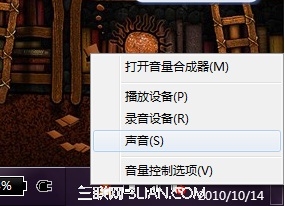 Win7下开启麦克风侦听功能判定麦克风好坏