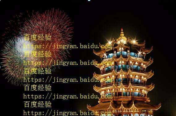 PPT怎么凸显背景图中的文本?