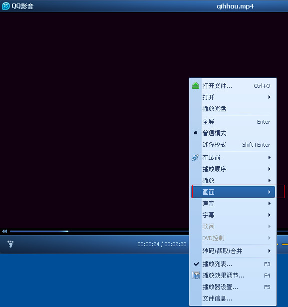 QQ影音怎么旋转视频画面？QQ影音旋转视频画面的方法