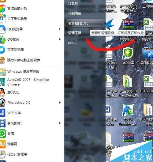 脱机使用打印机是什么意思?  脱机状态解除的方法