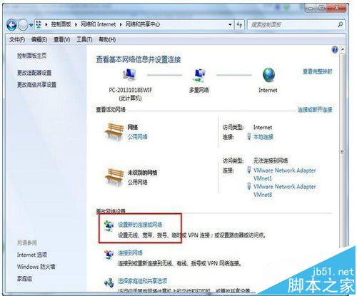 win7系统中的控制面板里找不到"网络连接"选项该怎么办?