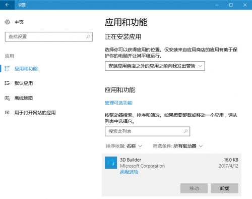 Win10 1703控制面板在哪里 Win10创意者更新控制面板打开方法