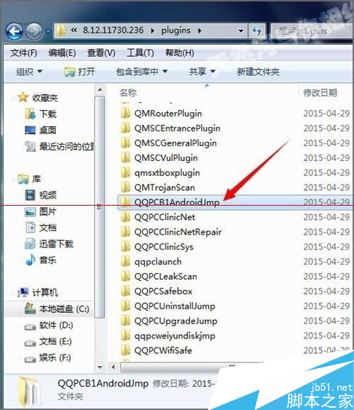 qq电脑管家如何阻止弹出游戏角色绑定用户窗口