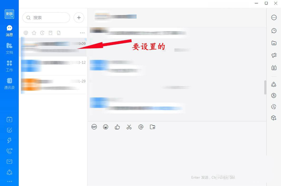 钉钉中文消息怎么转换成英文? 钉钉翻译的技巧