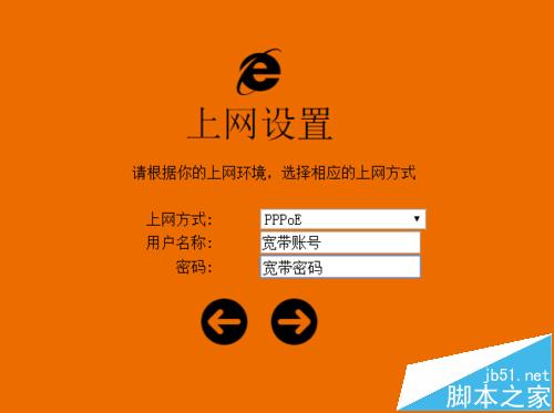 comfast无线路由器WR625N怎么设置联网?