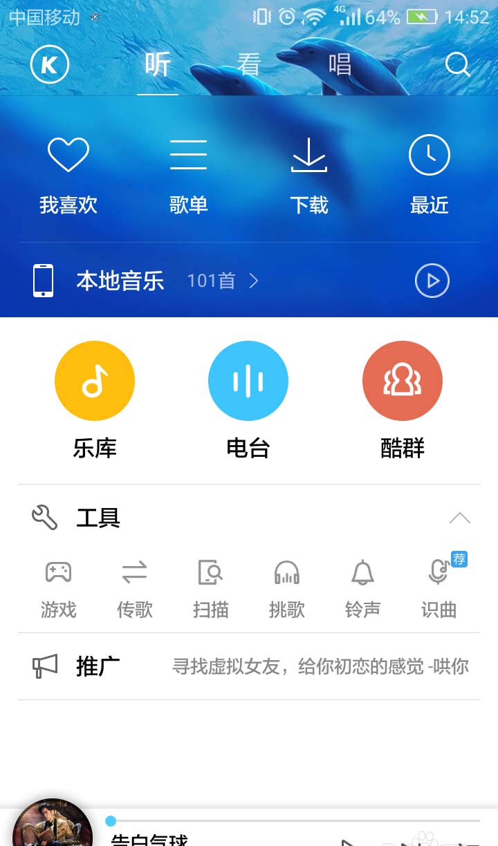 酷狗音乐怎么使用歌词查找歌曲?