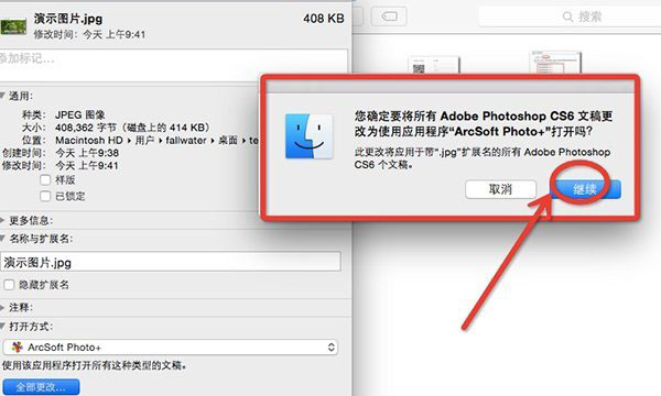 苹果MAC如何设置更换默认播放器？苹果笔记本默认程序设置技巧大全