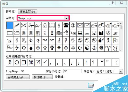 word简单制作骷髅头标志