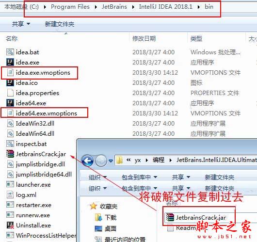 IntelliJ IDEA 2018汉化激活破解+安装详细教程(附注册码汉化补丁)