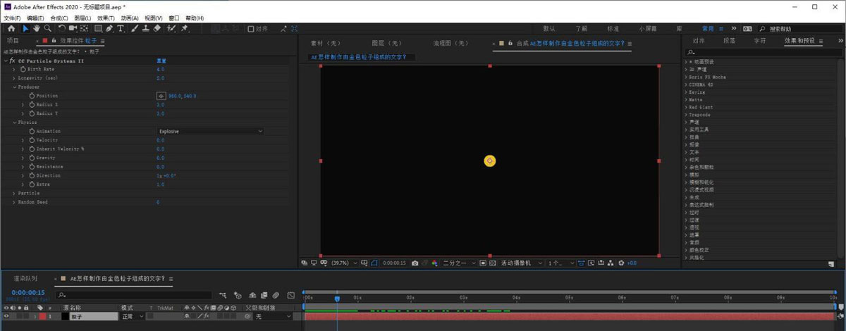 AE怎么做金粉字体? ae做金色字体效果的技巧