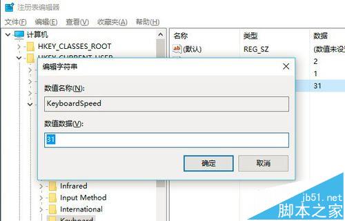 win10中怎么设置键盘的灵敏度?