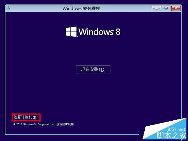 Win8.1系统映象备份好后如何恢复 Win8.1系统映象备份好后恢复教程