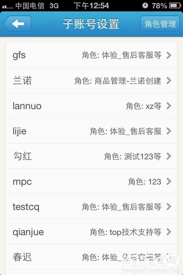 千牛子账号使用教程