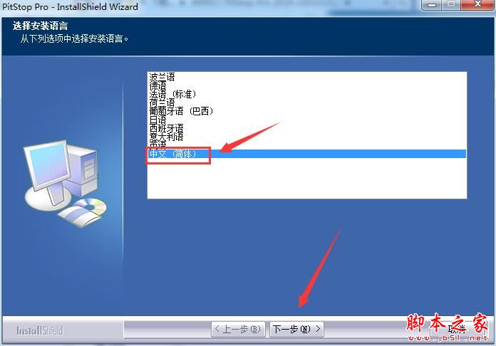 Enfocus PitStop Pro2019中文安装及激活教程(附激活补丁+软件下载)