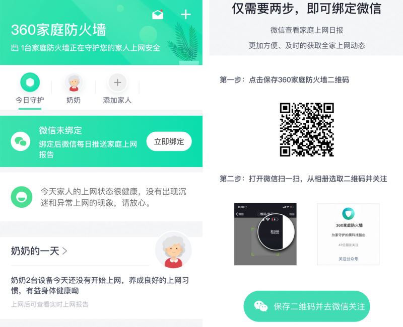 360全屋路由值得买吗 360全屋路由V5M&middot;子母装天穹系列开箱体验评测