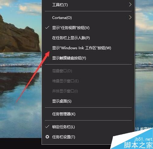 Win10怎么样截取屏幕？Windows INK屏幕草图截屏教程