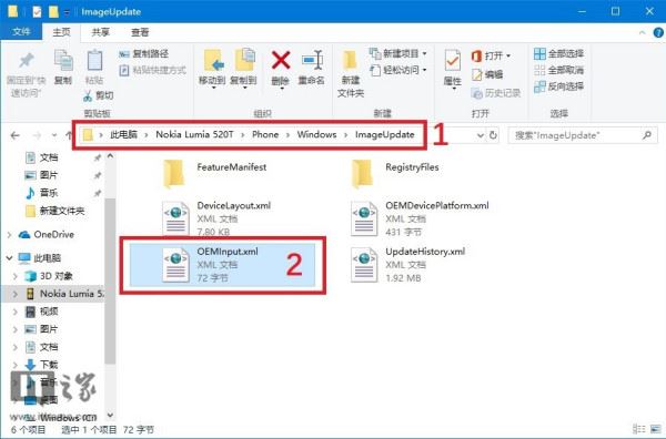 第二代WP改机型升级FCU报错0x80070273的解决图文方法