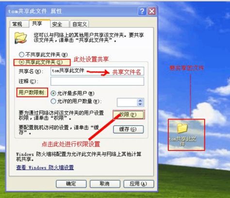 用局域网共享管理软件实现局域网文件共享设置、局域网共享文件夹设置