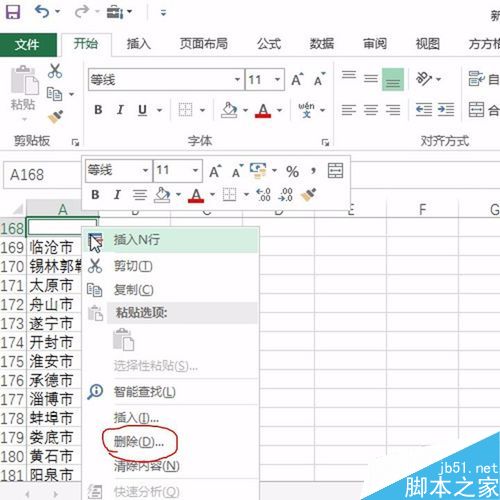 在Excel表格中如何快速将多列内容合并到一列?