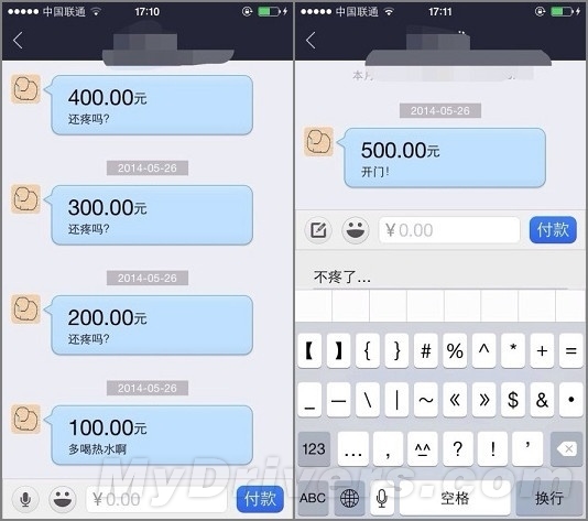 手机支付宝钱包8.5版新增我的朋友 谈钱不伤感情了