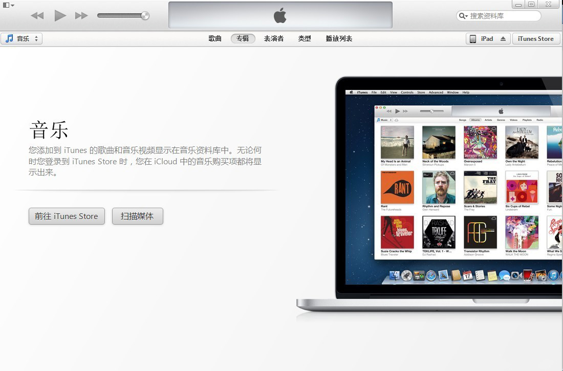 ipad air如何连接电脑？ipad air2连接电脑图文步骤