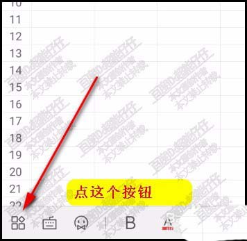 wps手机版表格中的数据怎么计算平均值?