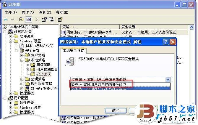 网上邻居无法查看工作组计算机怎么办