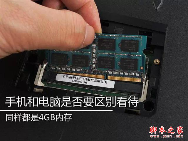 手机都4GB内存了！你的电脑4GB够用吗？
