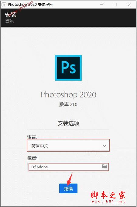 PS2020怎么安装？Adobe Photoshop 2020中文一键激活安装图文教程(附下载)