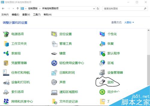 win10鼠标指针在哪里?怎么修改鼠标指针?