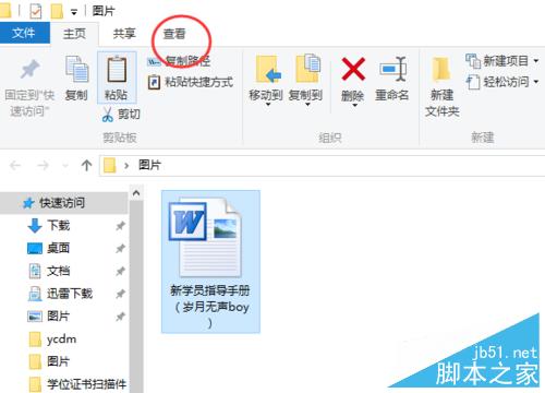 win10怎样隐藏及查看隐藏文件夹?win10隐藏文件方法介绍