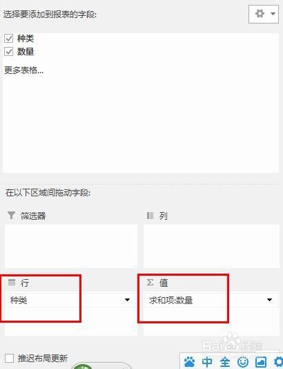 Excel2013数据透视表字段分组图文步骤