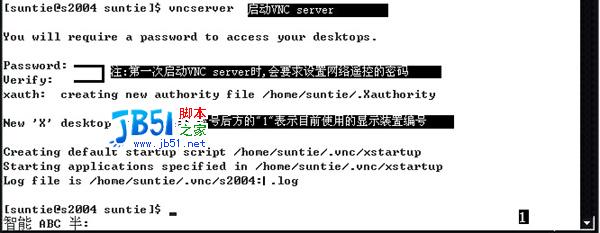 Windows下远程图形化控制Linux