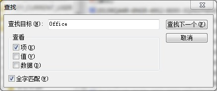 office2007安装出错怎么办 office2007重装出错修复方法图解