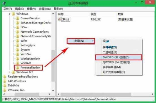 如何通过注册表编辑器取消Win10系统锁屏功能?