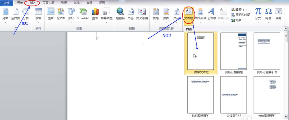 Word2010怎么设计论文封面? word封面的设计方法