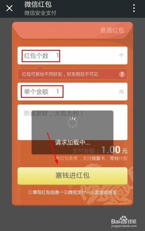 微信怎么发红包?微信红包怎么发给指定的好友?