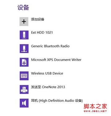 win8新界面设备管理器中安装驱动具体步骤
