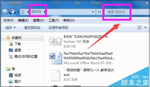火狐浏览器桌面图标消失了该怎么找回?