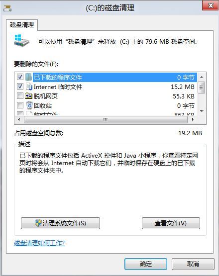 Windows.old文件夹怎么删除？Windows.old文件夹删除方法