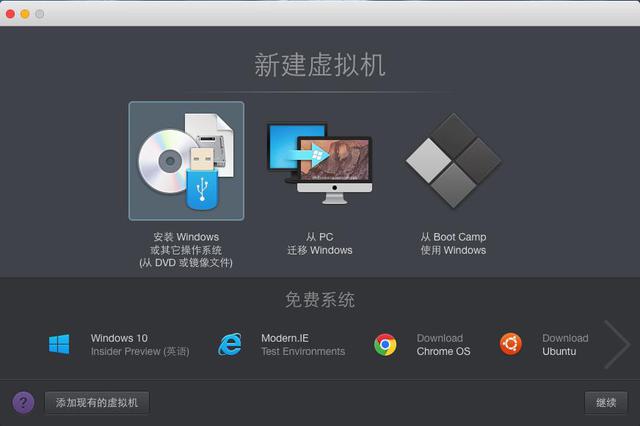 苹果Mac虚拟机装Windows哪家强？