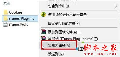 Win10系统如何获取文件路径 Windows10系统下获取文件路径的两种方法
